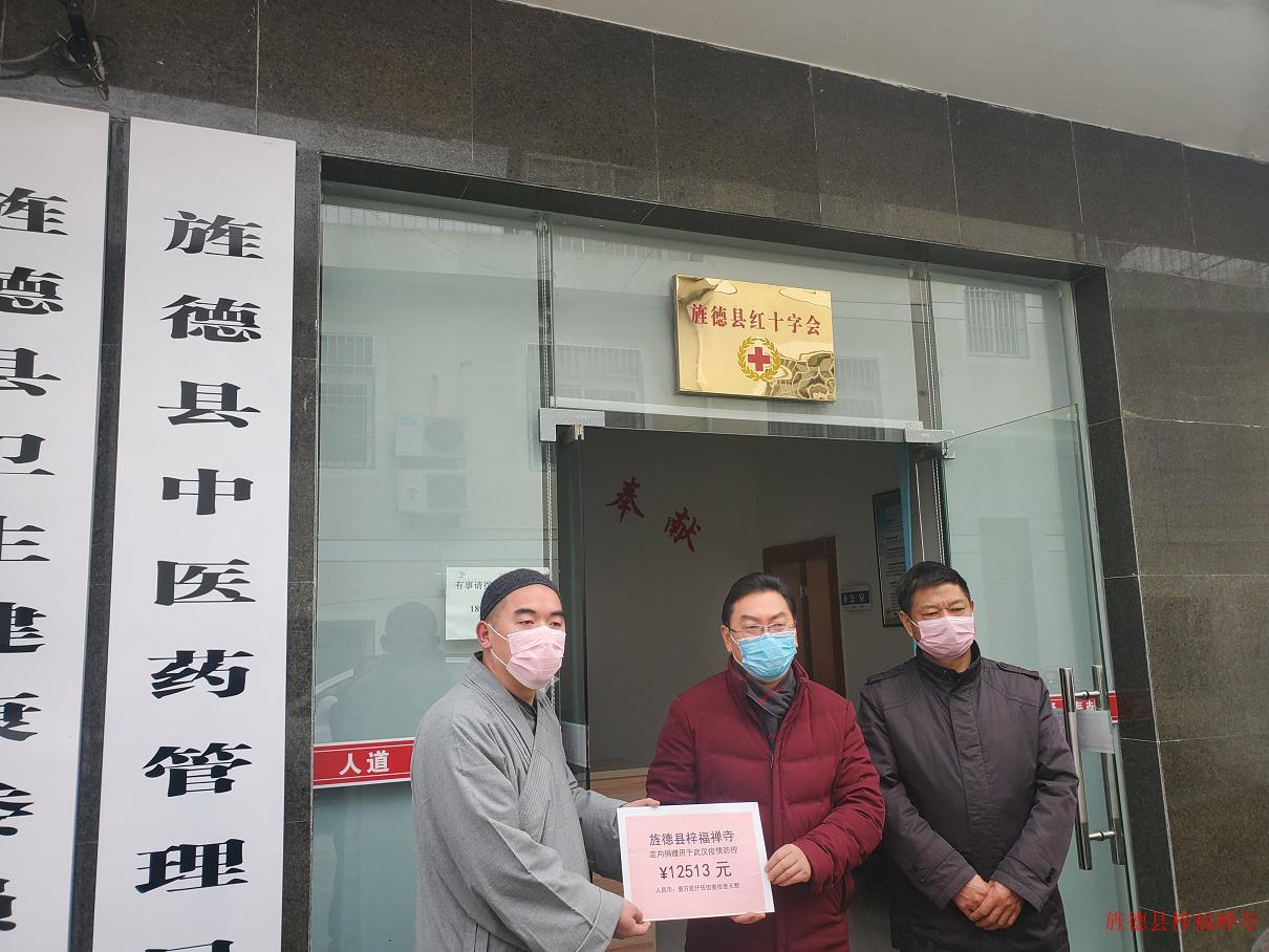 20200130 向旌德县红十字会定向捐赠 20200130_095424.jpg